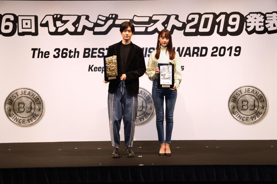 第36回 ベストジーニスト2019 一般選出部門 は中島裕翔さんと山本美月さんが受賞 中島裕翔さんは殿堂入り Zoom Up Collection